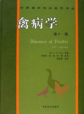 禽病学