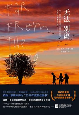 无法别离 pdf epub mobi 电子书 下载