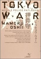 ＴＯＫＹＯ ＷＡＲ pdf epub mobi 電子書 下載