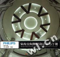 室内空间照明设计灵感手册 pdf epub mobi 电子书 下载