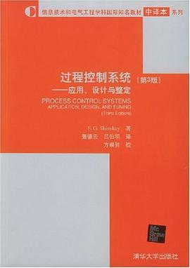 过程控制系统 pdf epub mobi 下载