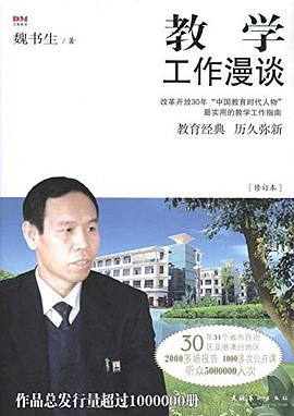 教学工作漫谈 pdf epub mobi 电子书 下载