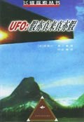UFO pdf epub mobi 电子书 下载