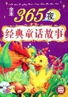 365夜经典童话故事。夏 pdf epub mobi 电子书 下载