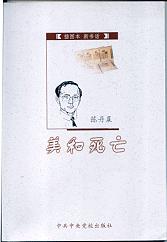美和死亡 pdf epub mobi 电子书 下载