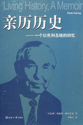 亲历历史 pdf epub mobi 电子书 下载