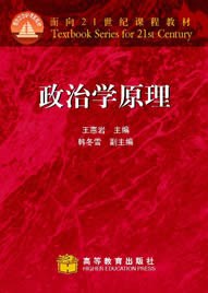 政治學原理 pdf epub mobi 電子書 下載