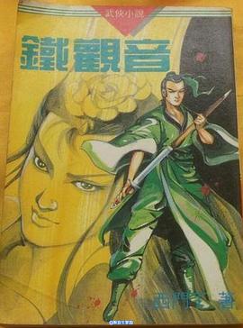 汪云峰 长篇评话 金枪传 选回 双龙会(CD)