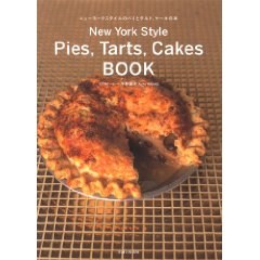 ニューヨークスタイルのパイとタルト、ケーキの本 pdf epub mobi 电子书 下载