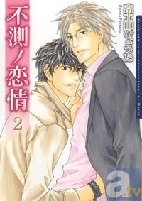 不測ノ恋情２ pdf epub mobi 电子书 下载