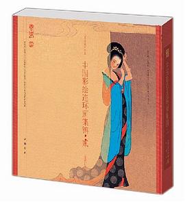 中國彩繪連環畫集錦 pdf epub mobi 電子書 下載