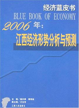 2006年 pdf epub mobi 电子书 下载