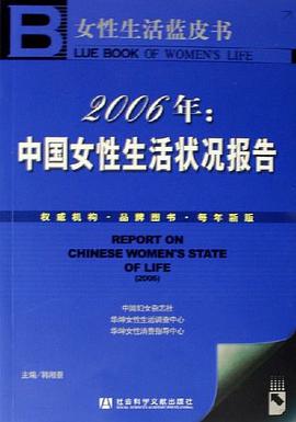 2006年 pdf epub mobi 电子书 下载