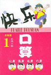 1年级下册 pdf epub mobi 电子书 下载