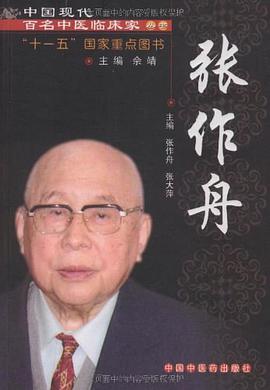 张作舟 pdf epub mobi 电子书 下载