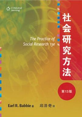 社会研究方法（第13版） pdf epub mobi 电子书 下载