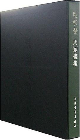 结蛛齐周颖画集 pdf epub mobi 电子书 下载