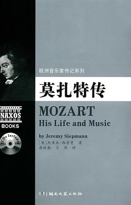 莫紮特傳 pdf epub mobi 電子書 下載