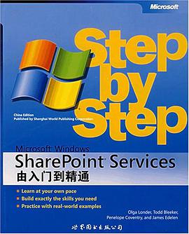 SharePoint Services由入门到精通 pdf epub mobi 电子书 下载