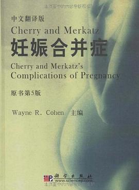 妊娠閤並癥 pdf epub mobi 電子書 下載