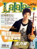 Lalala~純愛樂譜誌 Vol.4 pdf epub mobi 电子书 下载