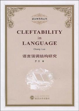 語言強調結構研究 pdf epub mobi 電子書 下載