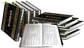 日本密宗大典 pdf epub mobi 电子书 下载