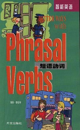 短语动词 pdf epub mobi 电子书 下载