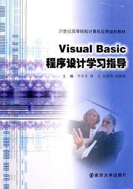 Visual Basic程序设计学习指导 pdf epub mobi 电子书 下载