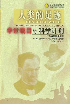 人类的足迹 pdf epub mobi 电子书 下载