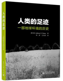 人类的足迹 pdf epub mobi 电子书 下载