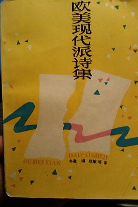 欧美现代派诗集 pdf epub mobi 电子书 下载