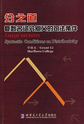 分之道 pdf epub mobi 电子书 下载