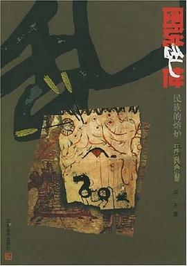 图说乱世 pdf epub mobi 电子书 下载