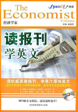 星火_讀報刊學英文 pdf epub mobi 電子書 下載