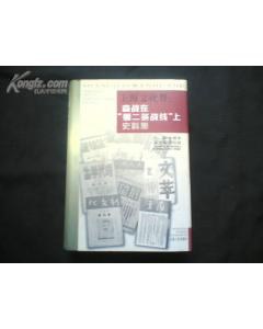 上海文化界 (精装) pdf epub mobi 电子书 下载