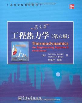 工程热力学 pdf epub mobi 电子书 下载