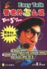 Easy Talk看老外怎么说 pdf epub mobi 电子书 下载