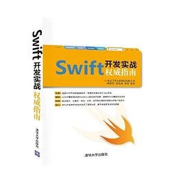 Swift开发实战权威指南 pdf epub mobi 电子书 下载