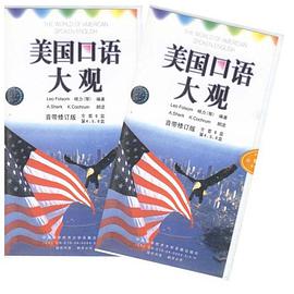 美国口语大观 pdf epub mobi 电子书 下载