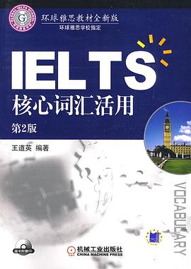 IELTS核心词汇活用 pdf epub mobi 电子书 下载
