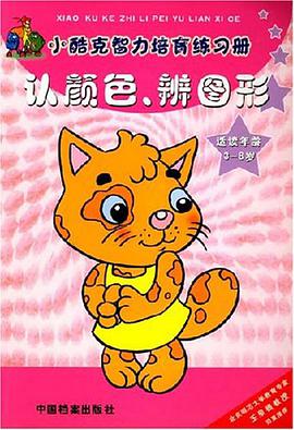 辨别职业 pdf epub mobi 电子书 下载