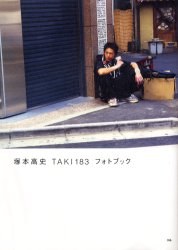 塚本高史TAKI183フォトブック pdf epub mobi 电子书 下载
