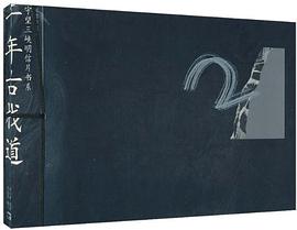 千年古栈道 pdf epub mobi 电子书 下载