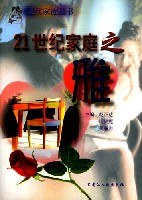 21世纪家庭之雅 pdf epub mobi 电子书 下载