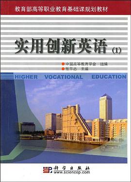 實用創新英語