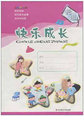 家园联系册 pdf epub mobi 电子书 下载