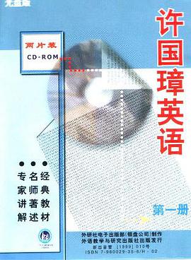 CD-R许国璋英语 pdf epub mobi 电子书 下载