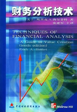 財務分析技術 pdf epub mobi 電子書 下載