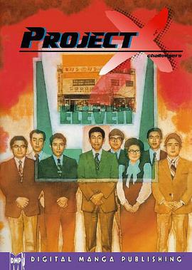 Project X pdf epub mobi 电子书 下载